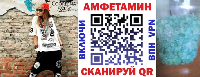 АМФЕТАМИН 97%  Емва 