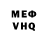 КЕТАМИН VHQ Janis Miezitis