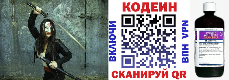 Codein напиток Lean (лин) Емва