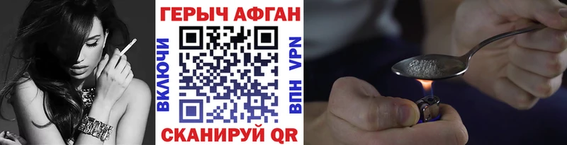 Героин Афган  блэк спрут рабочий сайт  Емва  купить  