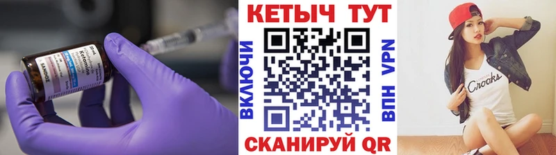 Кетамин ketamine  Емва 